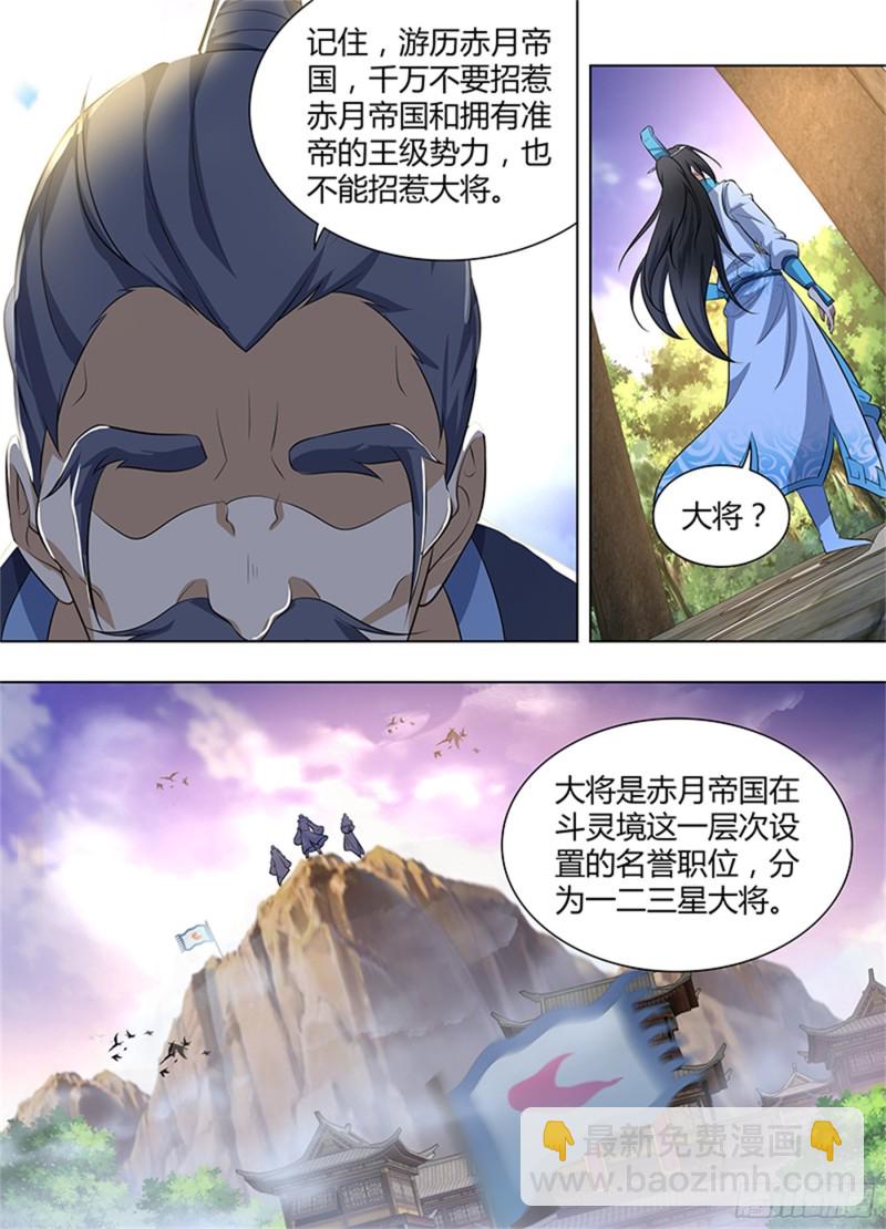 第二百七十四话6