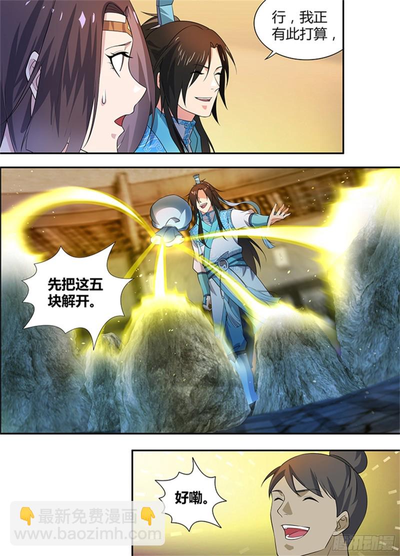 第二百八十二话10