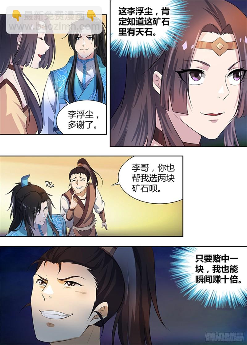 第二百八十二话2