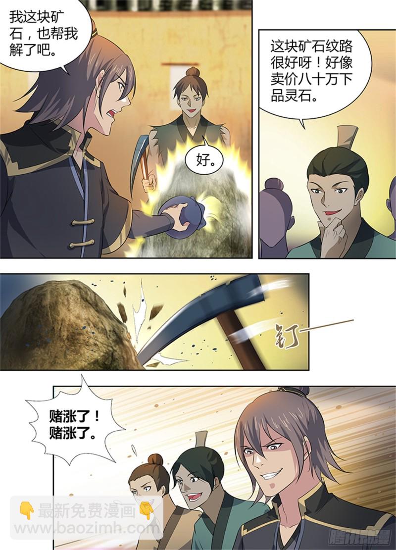 第二百八十二话4