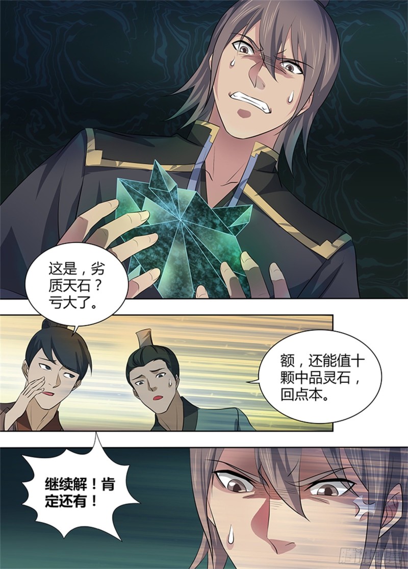 第二百八十二话6