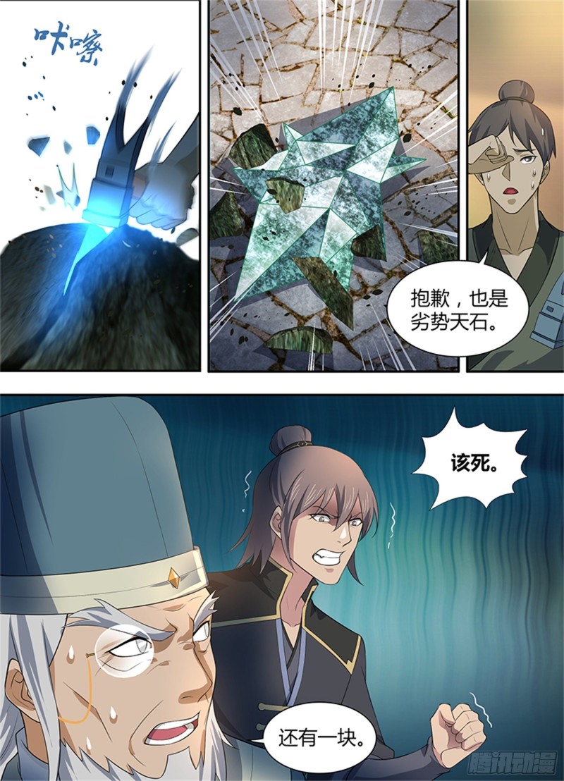 第二百八十二话7