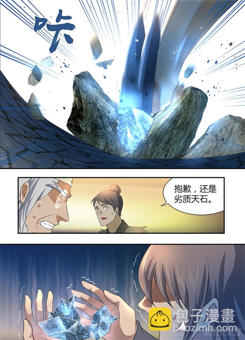 第二百八十二话8