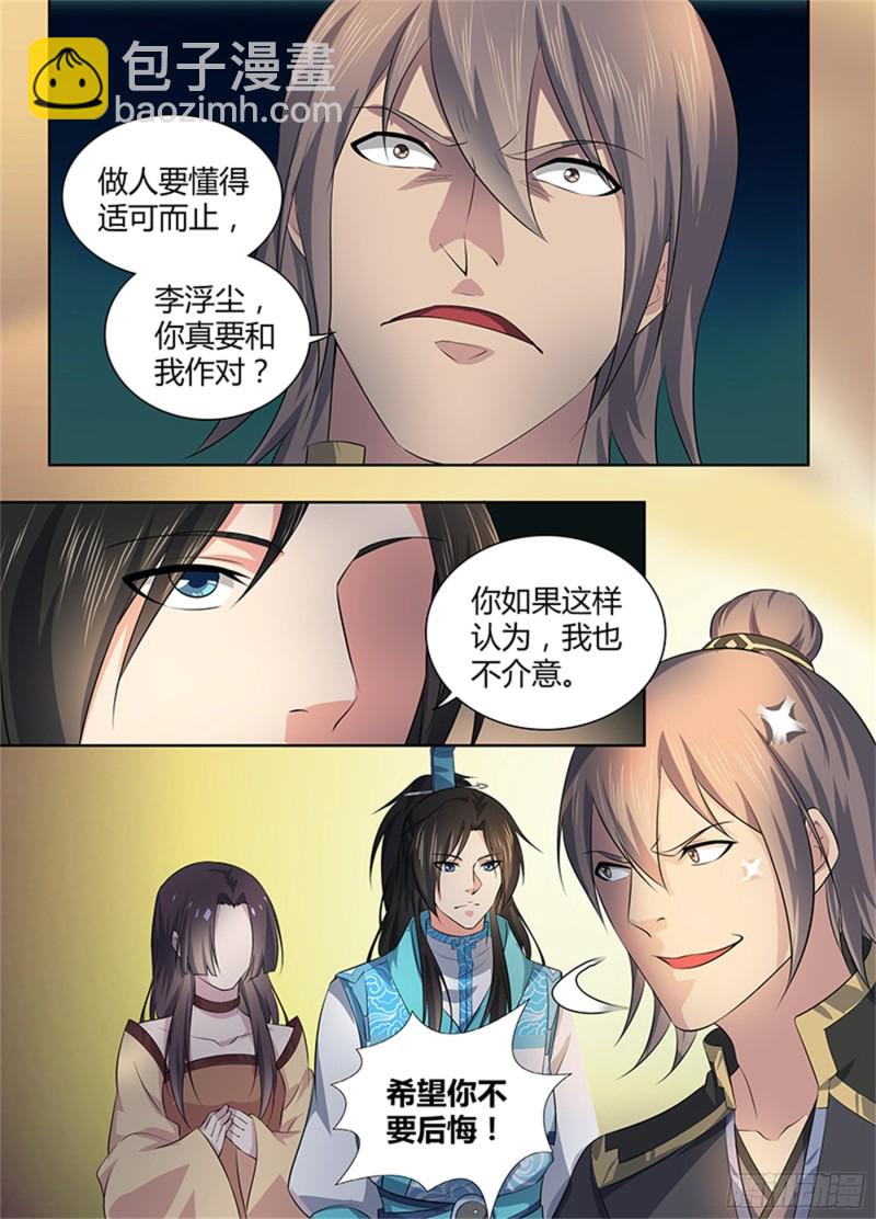 第二百八十三话10