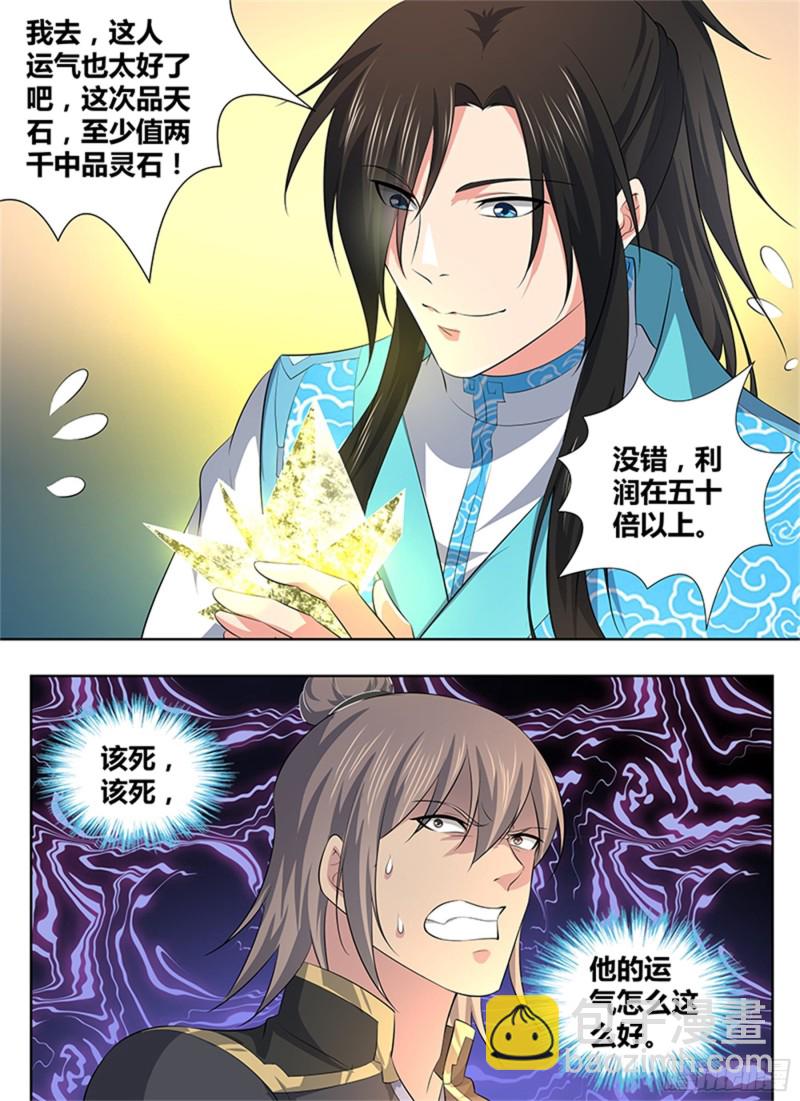 第二百八十三话2
