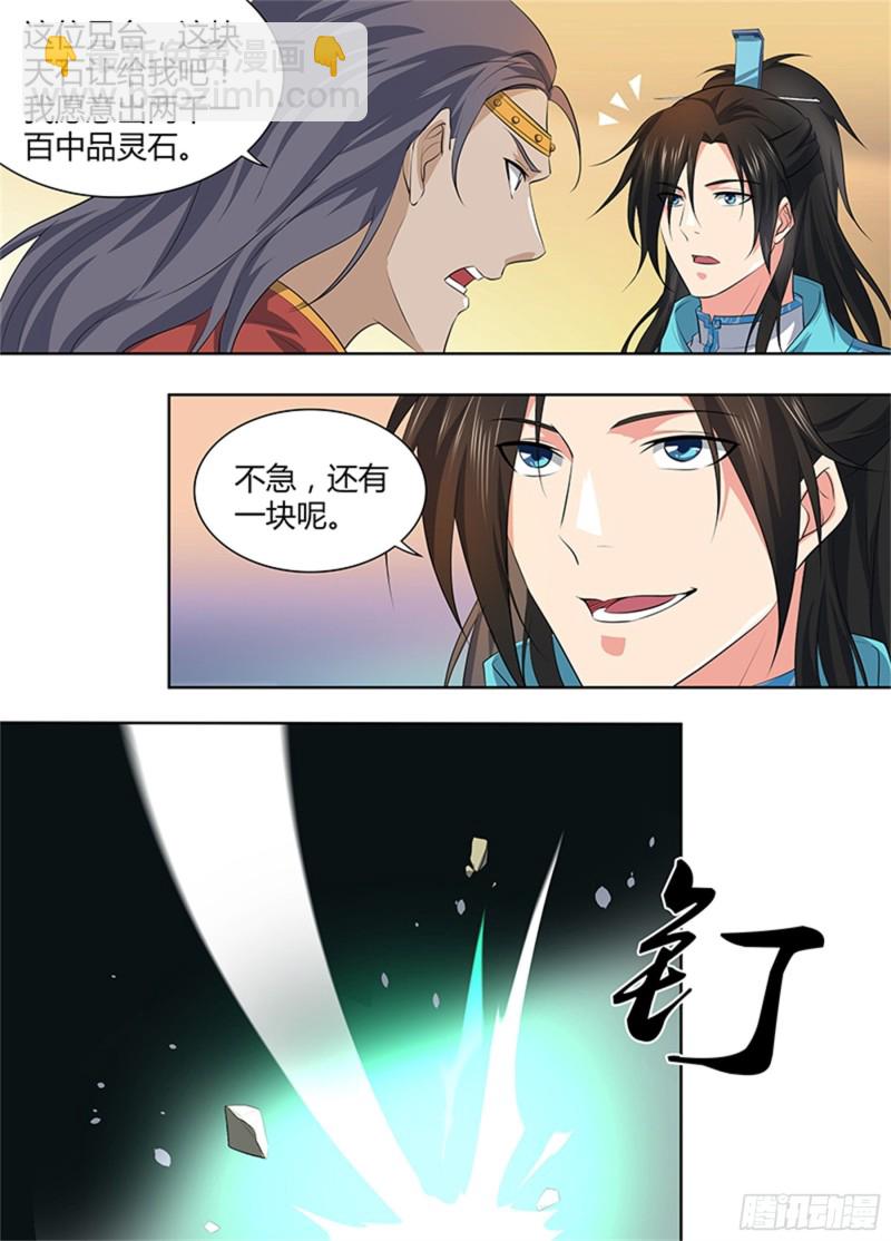第二百八十三话3