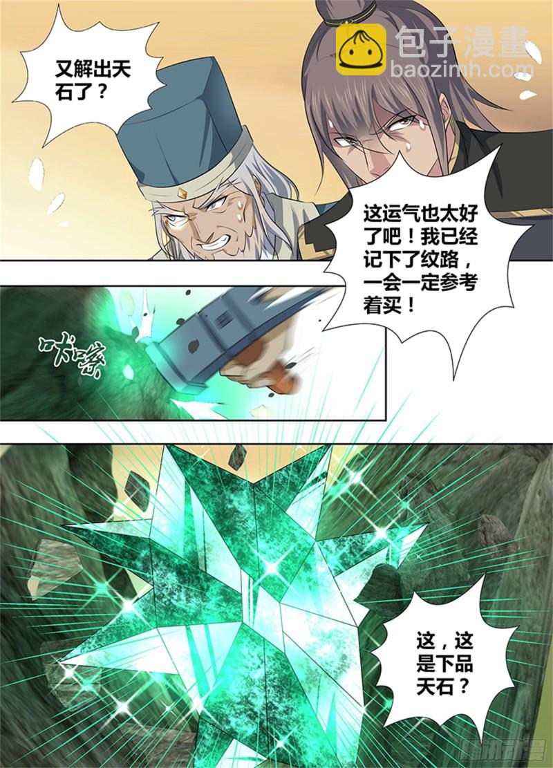 第二百八十三话4