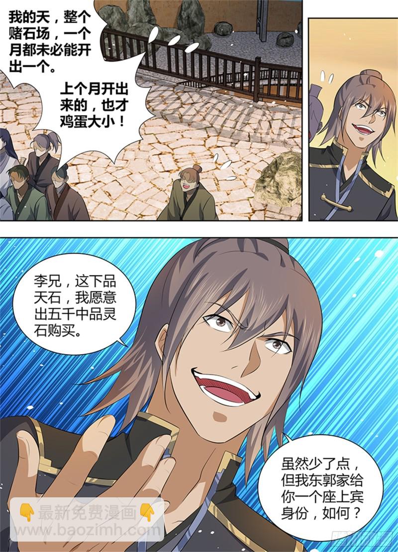 第二百八十三话5