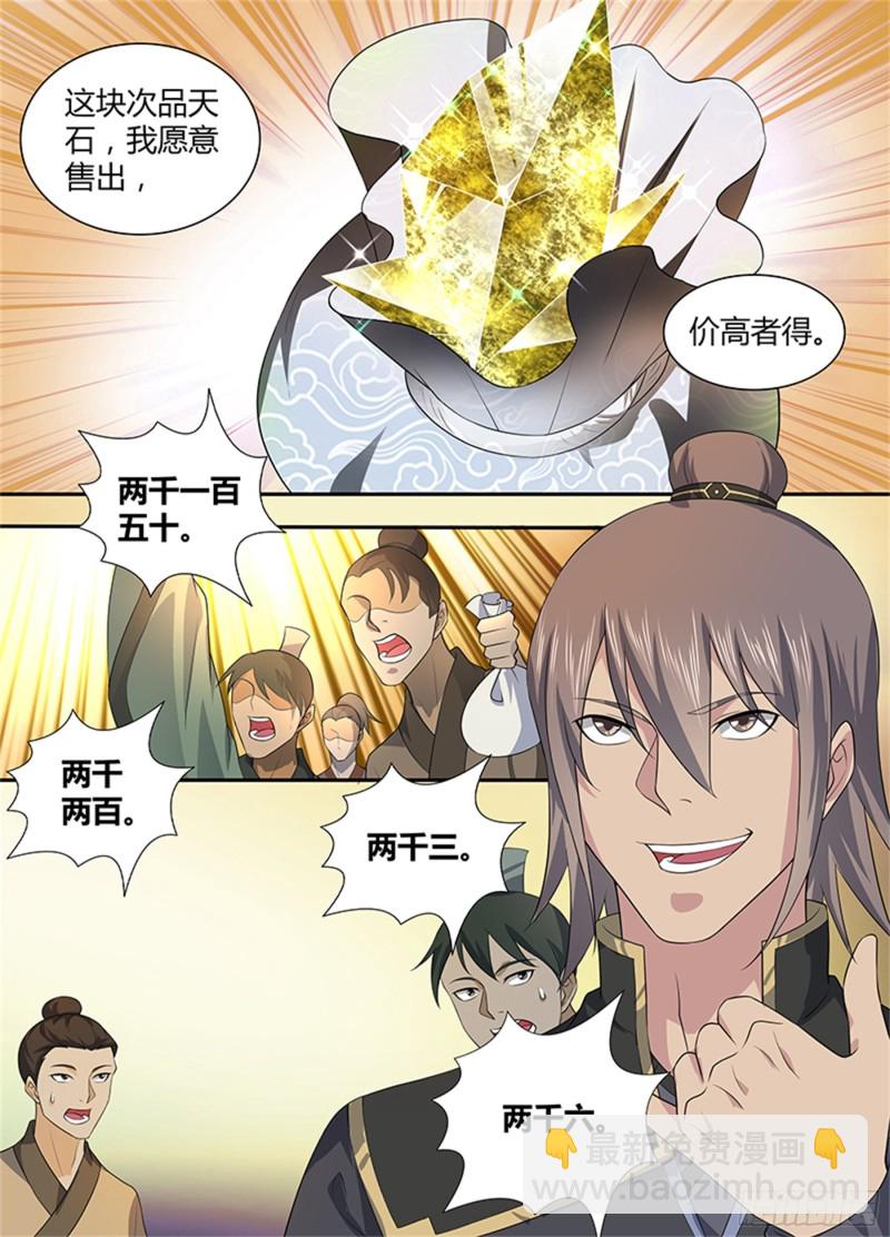 第二百八十三话7