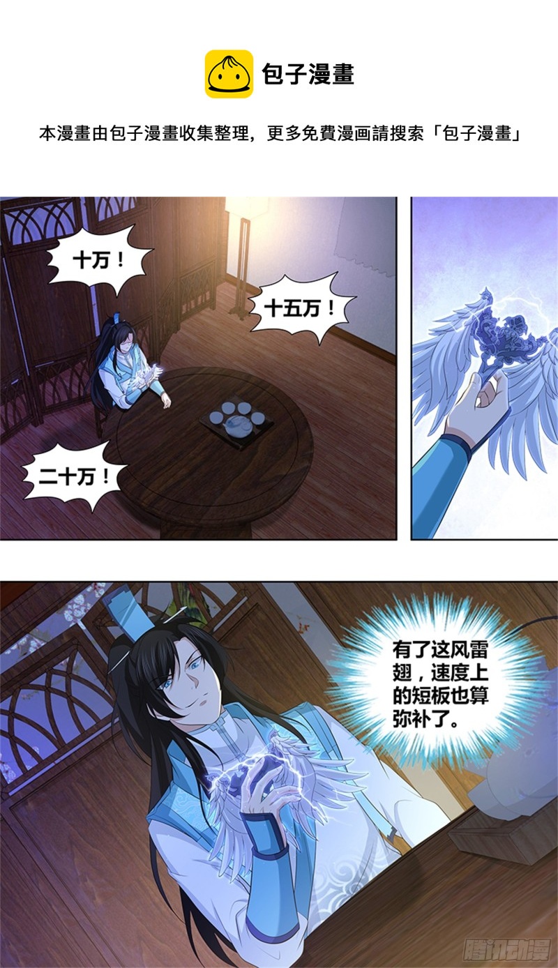 第二百九十六话0