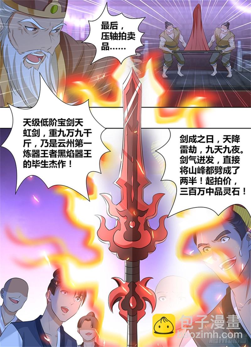 第二百九十六话5