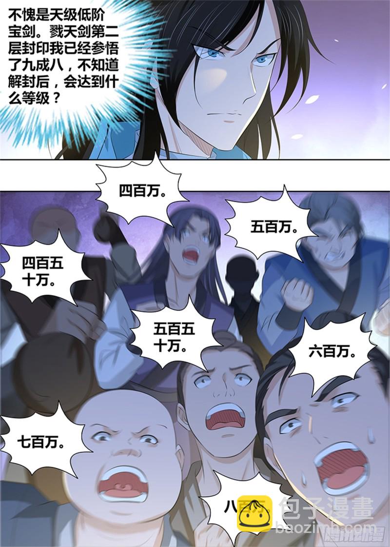 第二百九十六话6