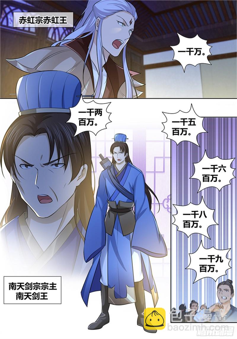 第二百九十六话7