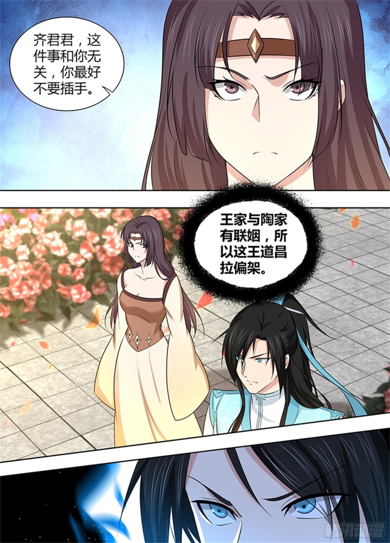 第二百九十九话1