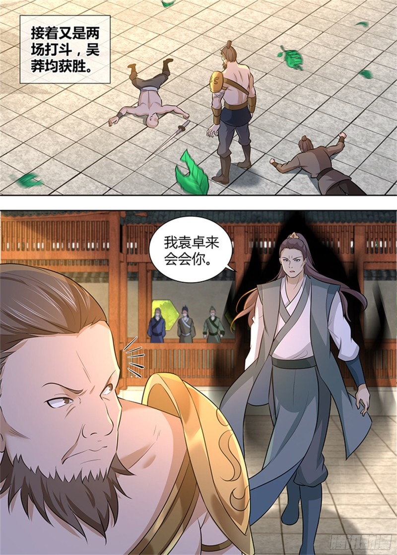 第二百九十九话10