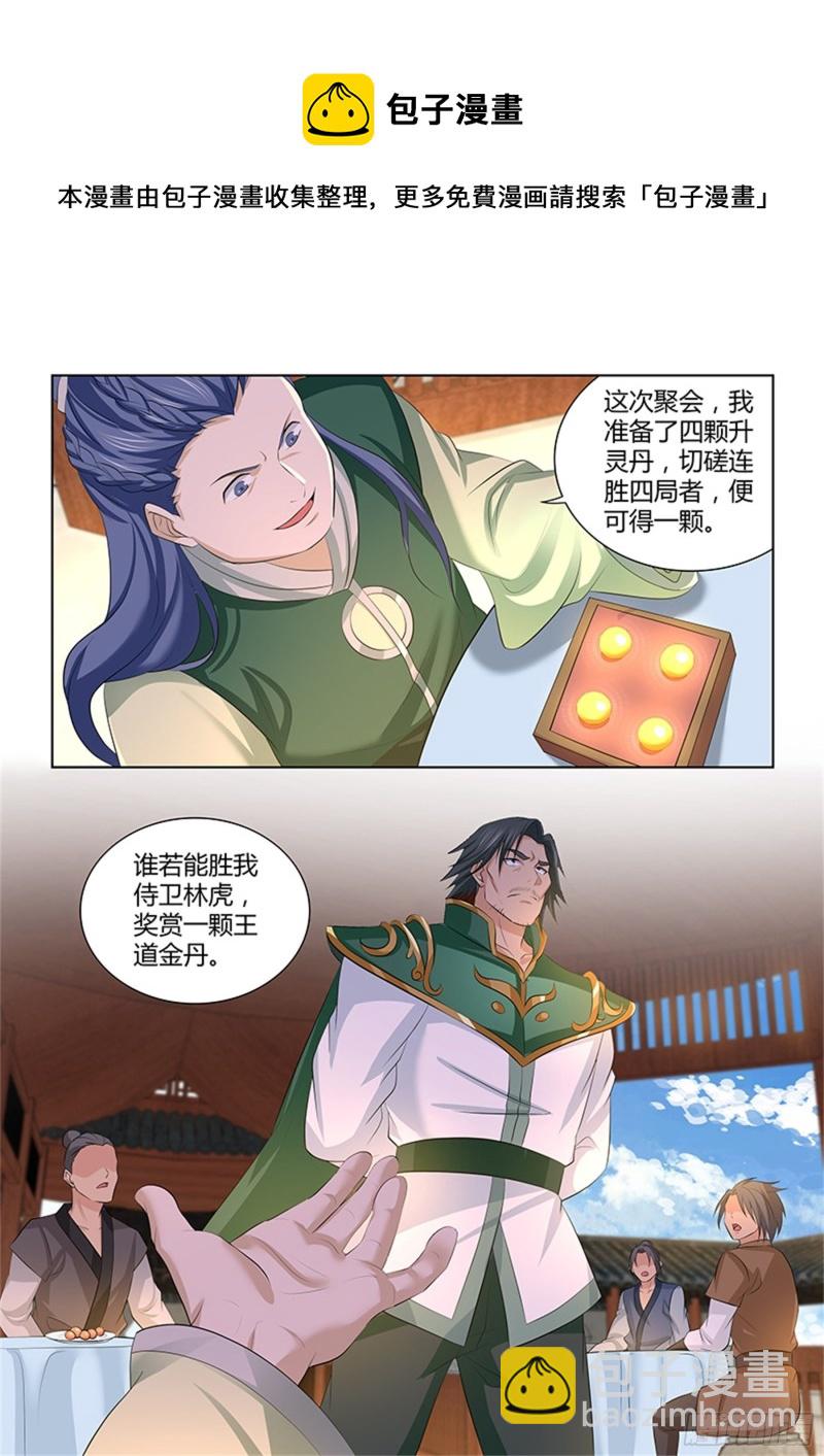 第二百九十九话6