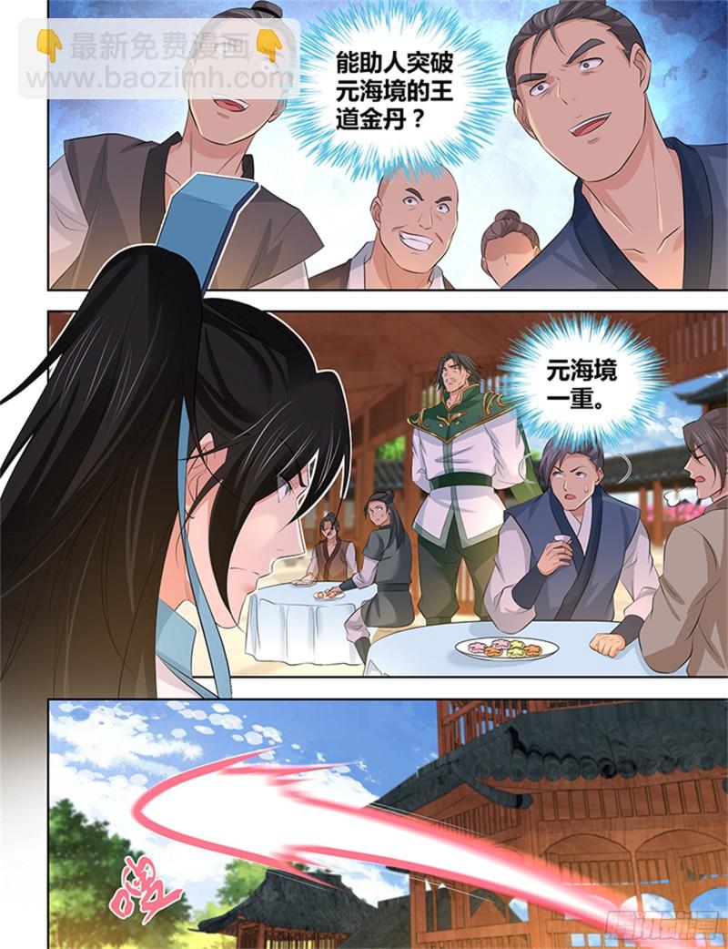 第二百九十九话7