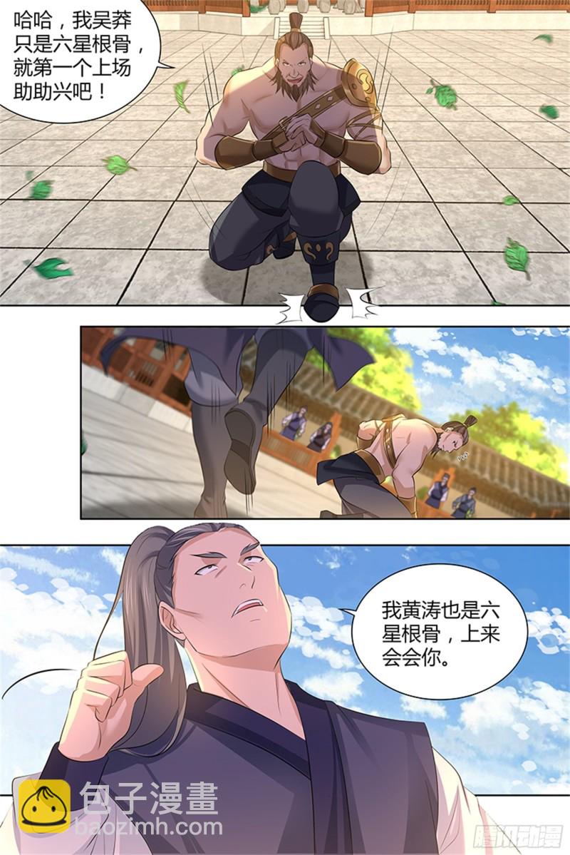 第二百九十九话8