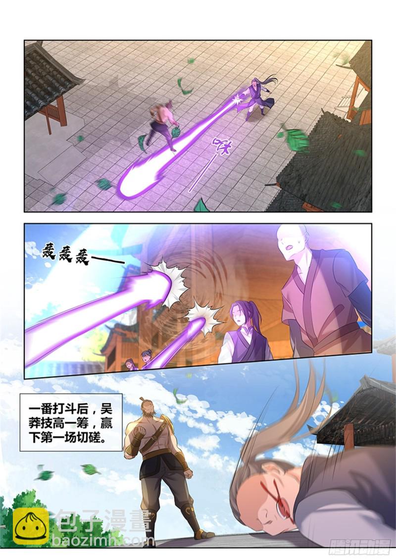 第二百九十九话9