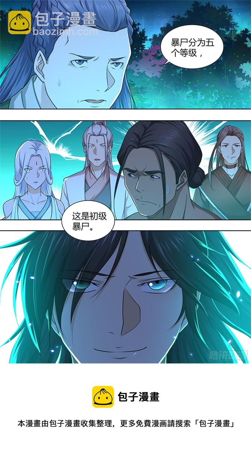第三百零四话13