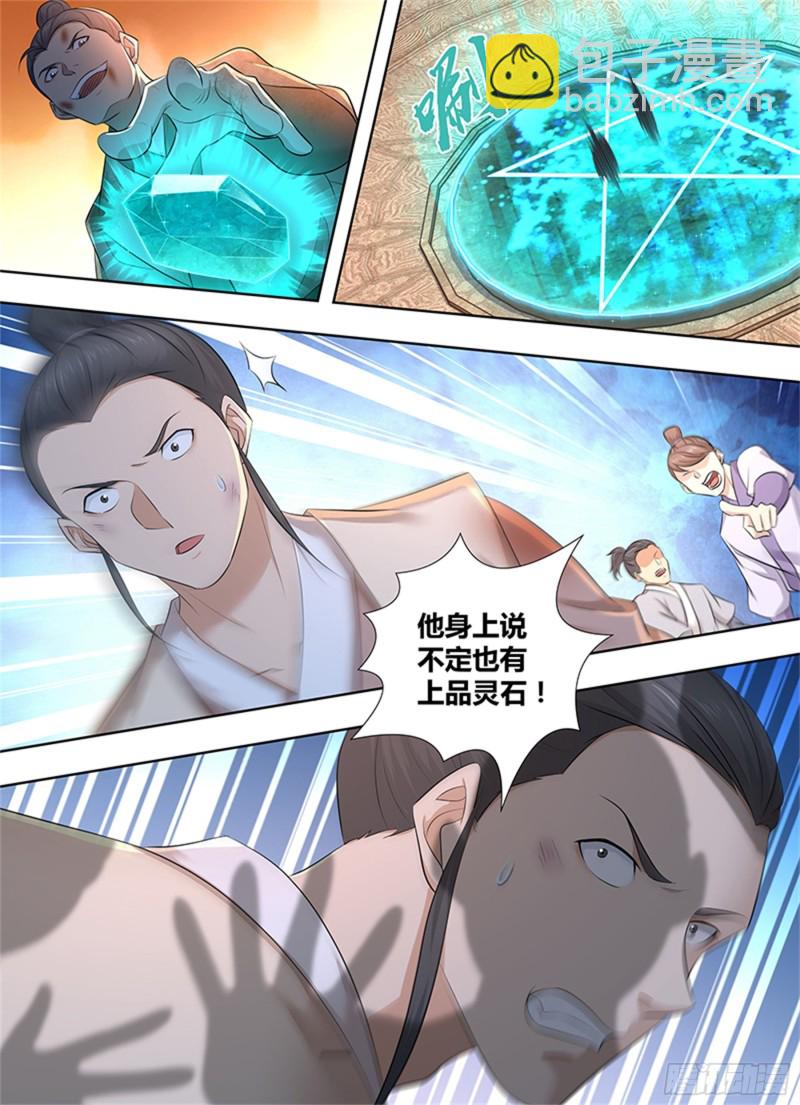 第三百零四话5