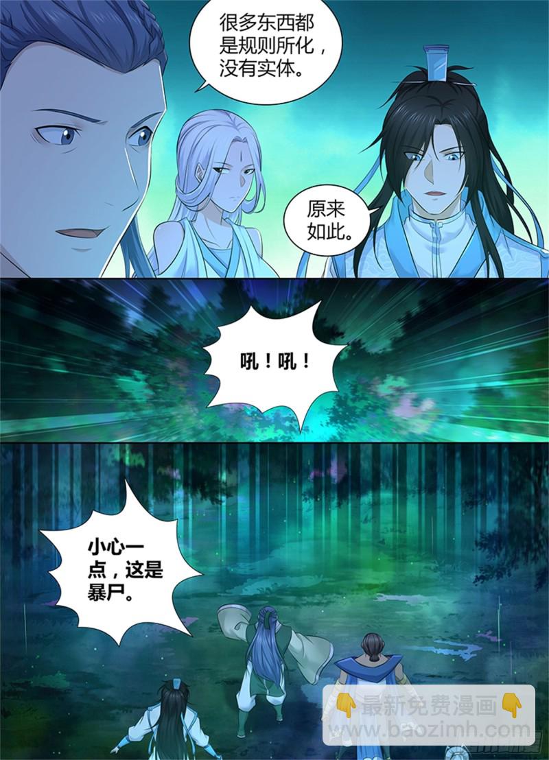第三百零四话9
