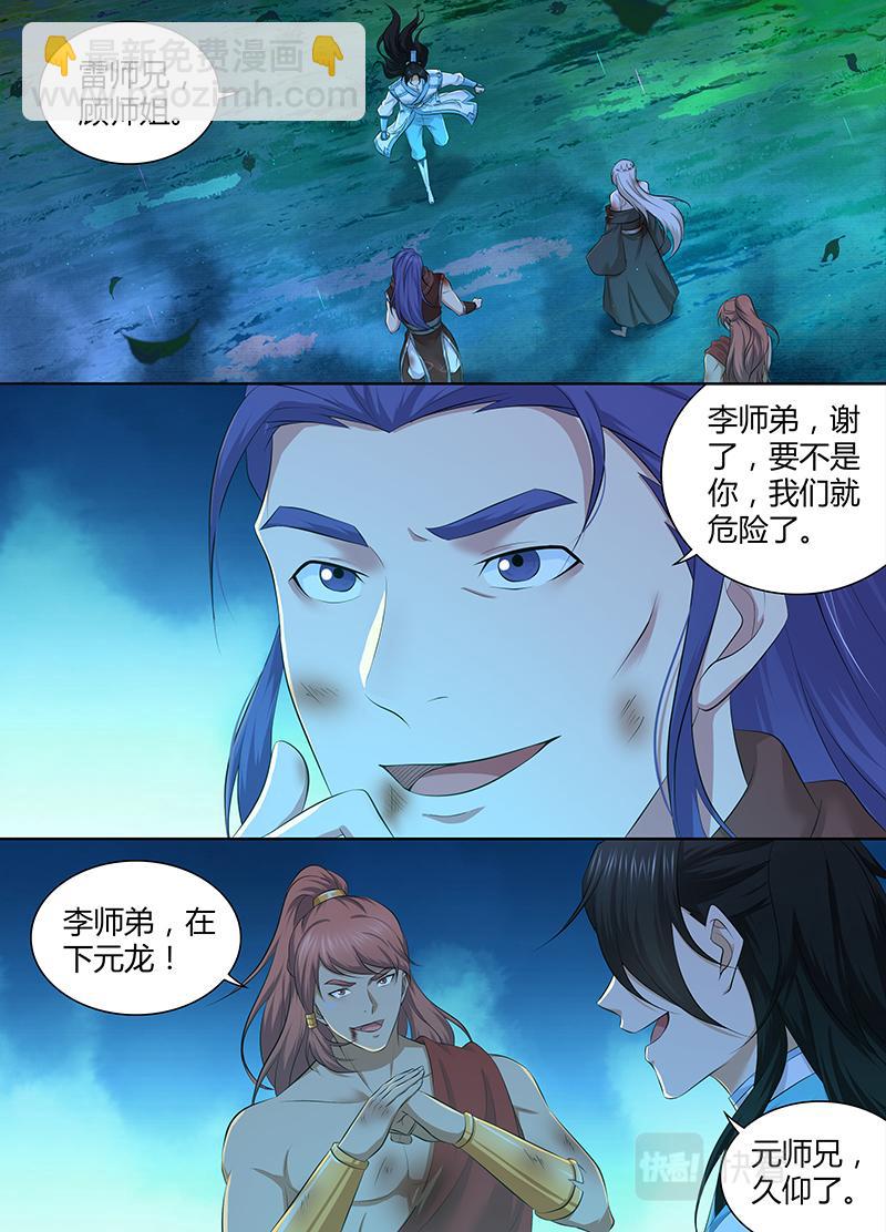 第三百零八话10