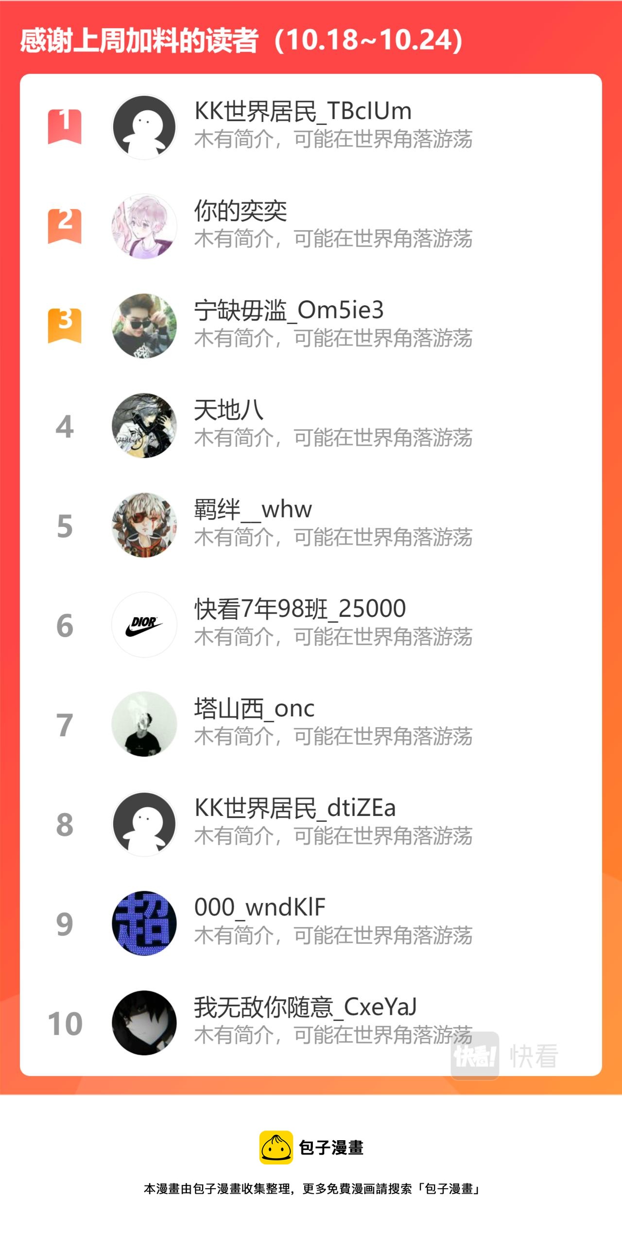 第三百零八话12