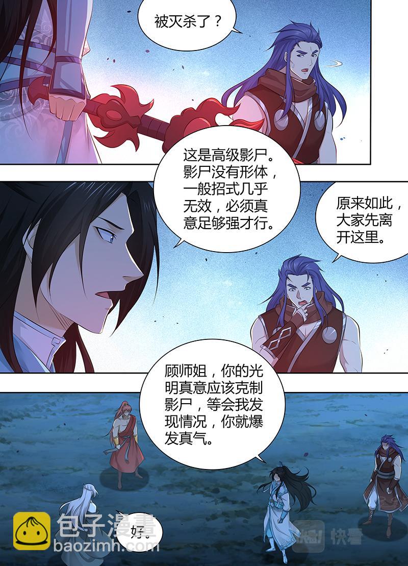 第三百一十四话5