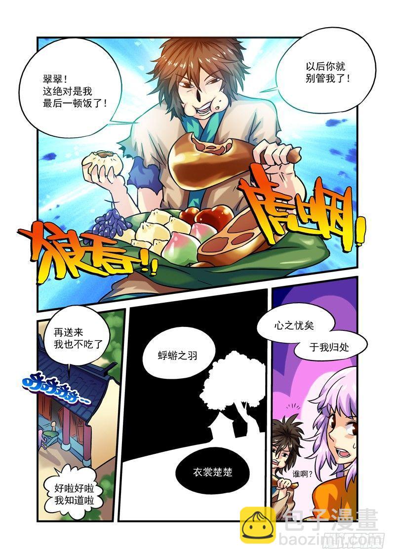 木字卷 第一回 灵芝10