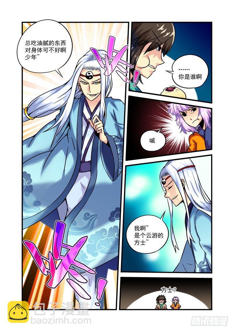 木字卷 第一回 灵芝11