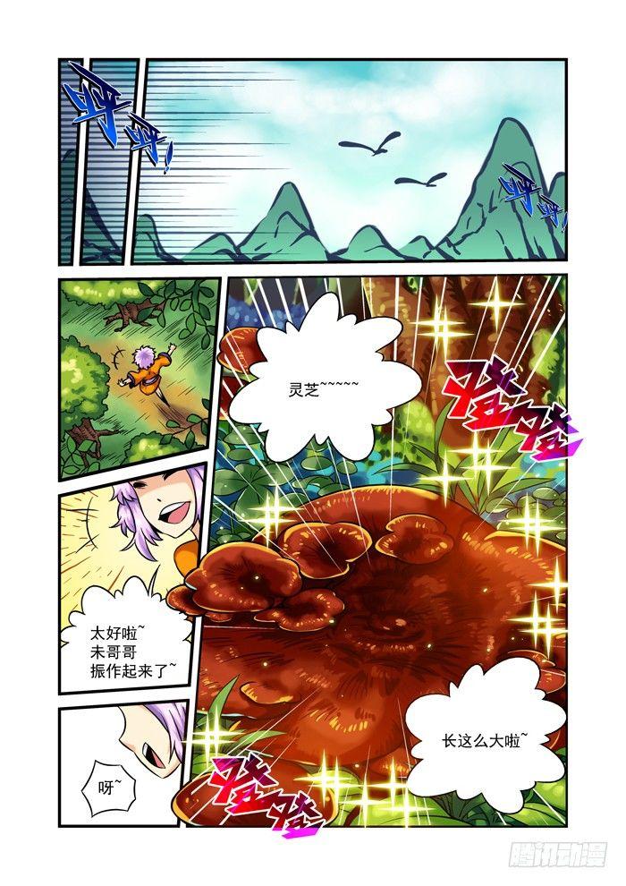 木字卷 第三回 振作10