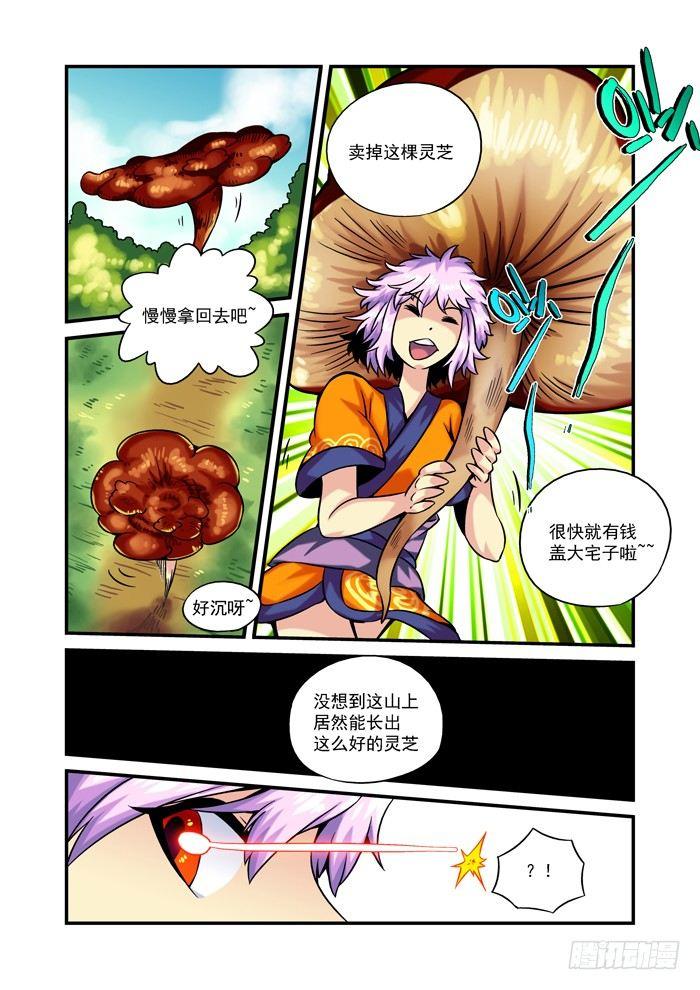 木字卷 第三回 振作11