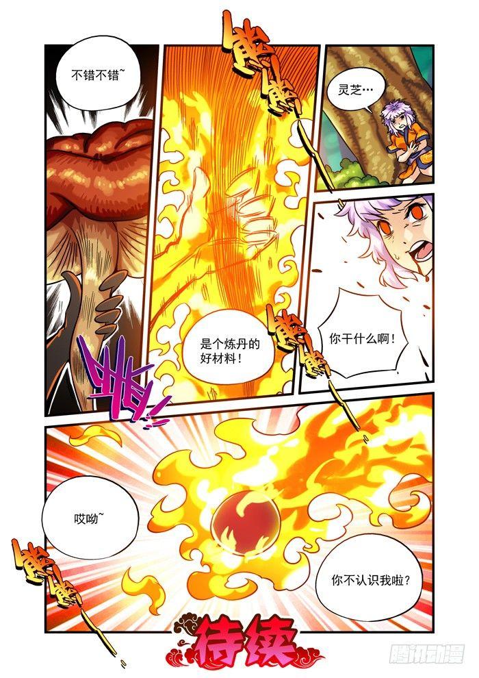 木字卷 第三回 振作13