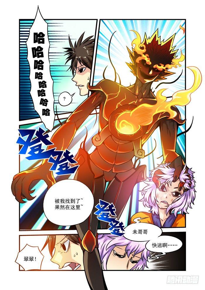 木字卷 第四回 懦夫5