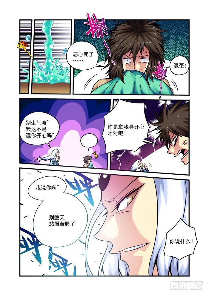 木字卷 第六回 三天4