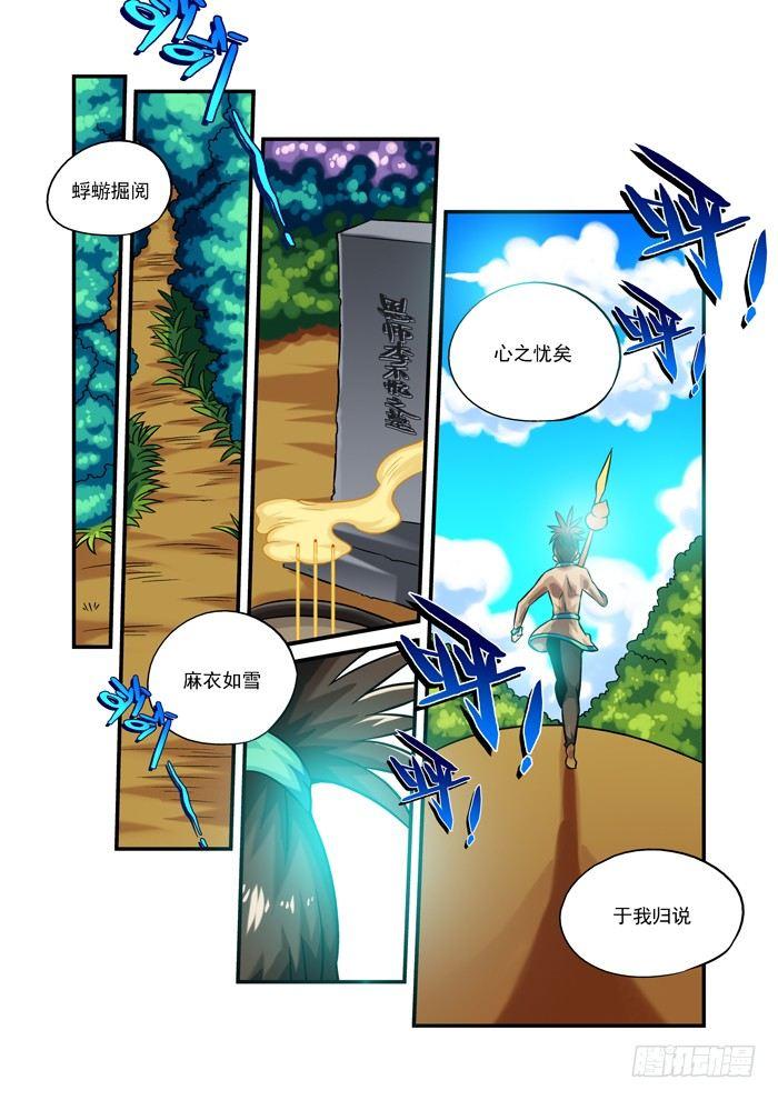 木字卷 第九回 羽化10
