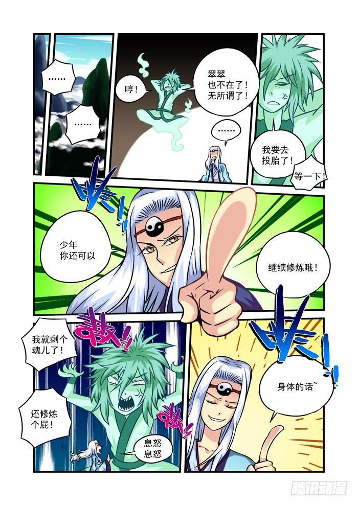 木字卷 第九回 羽化2