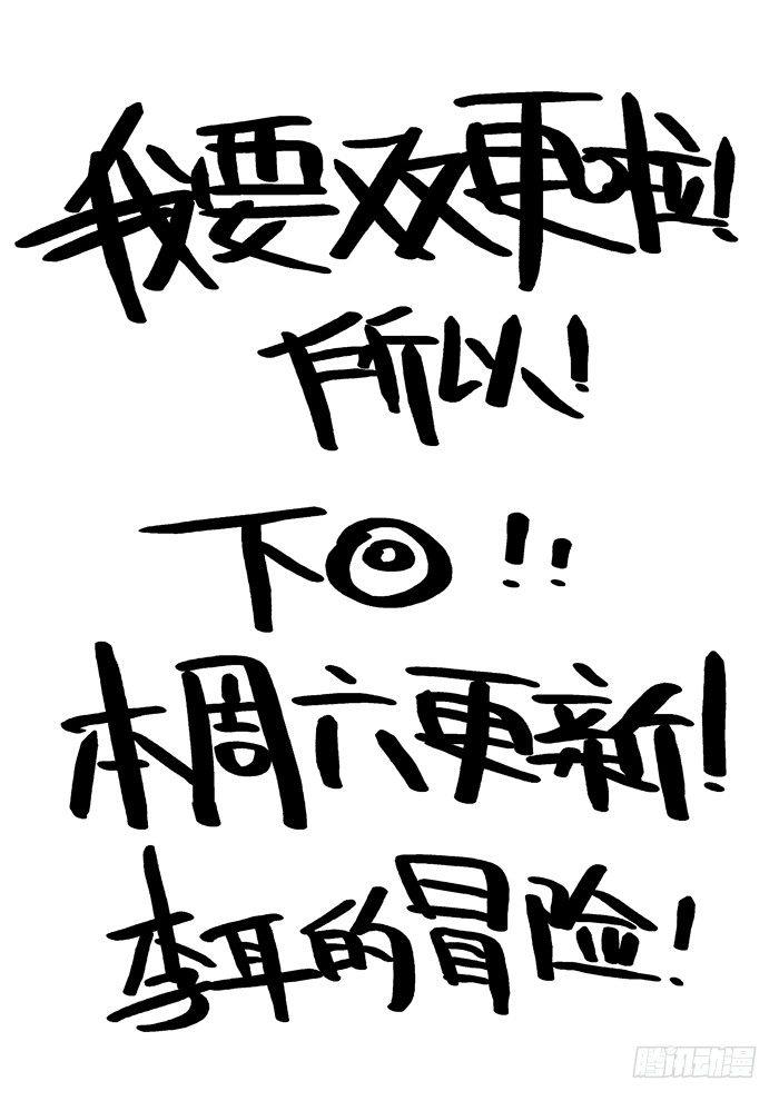 火字卷 第一回 脚印9