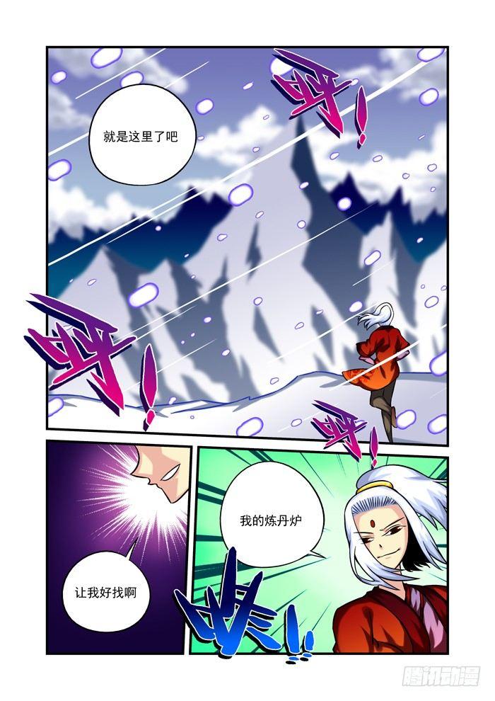 火字卷 第二回 火炉0
