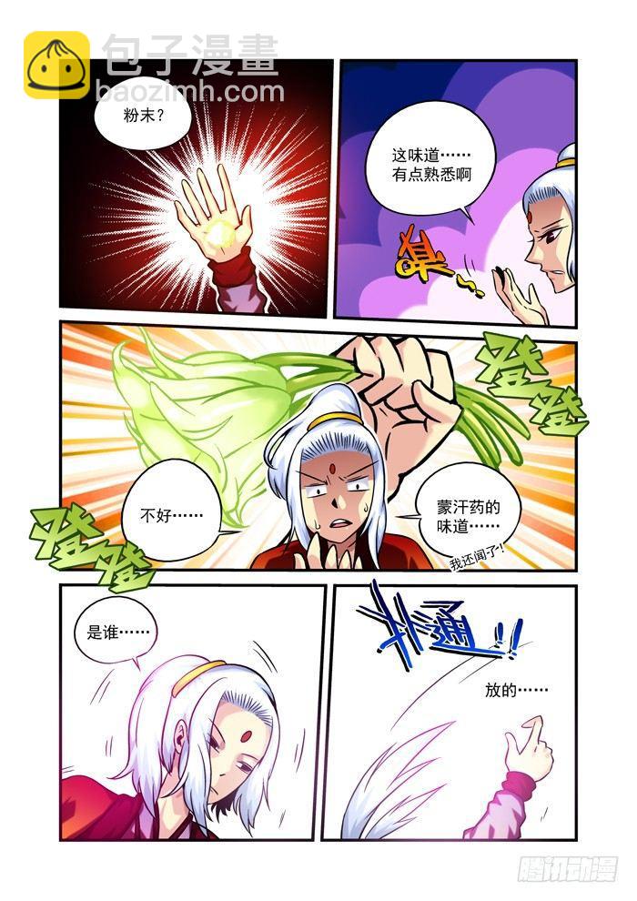 火字卷 第二回 火炉5