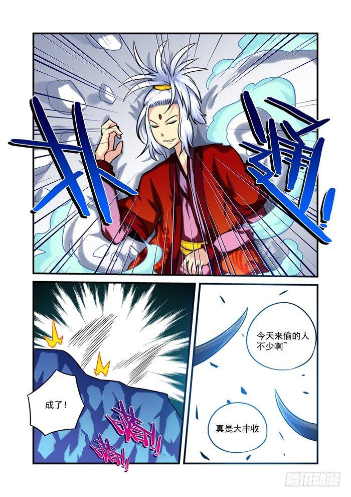 火字卷 第二回 火炉6