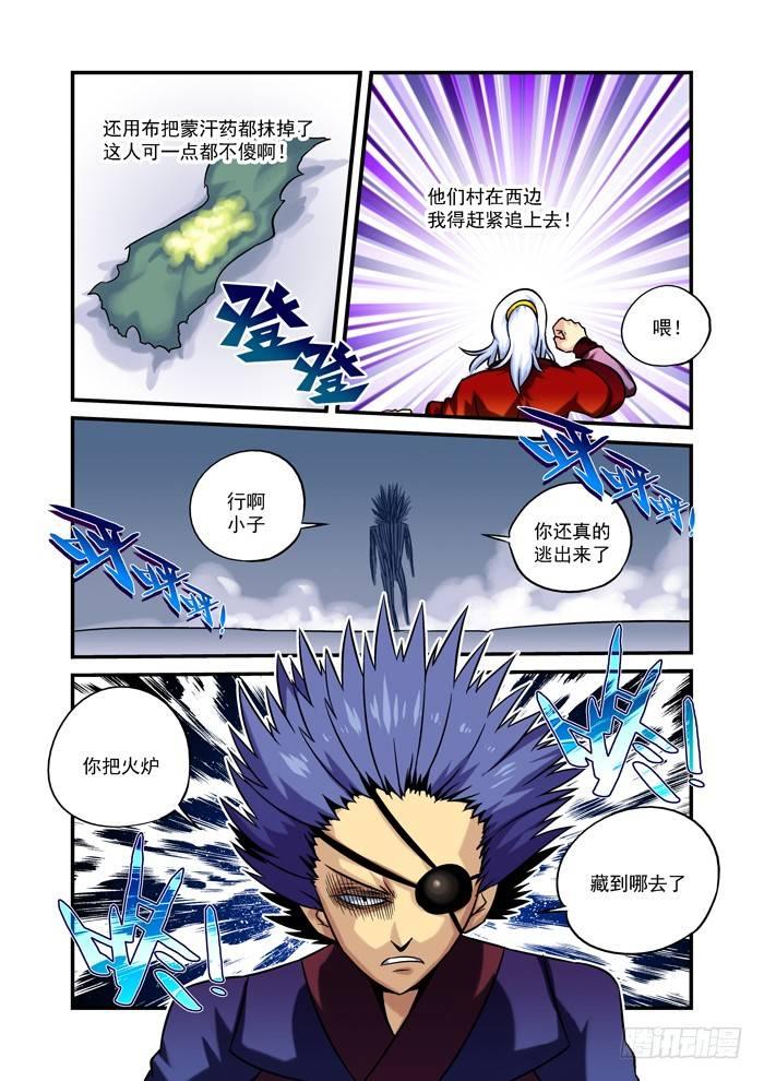 火字卷 第四回 霍专6