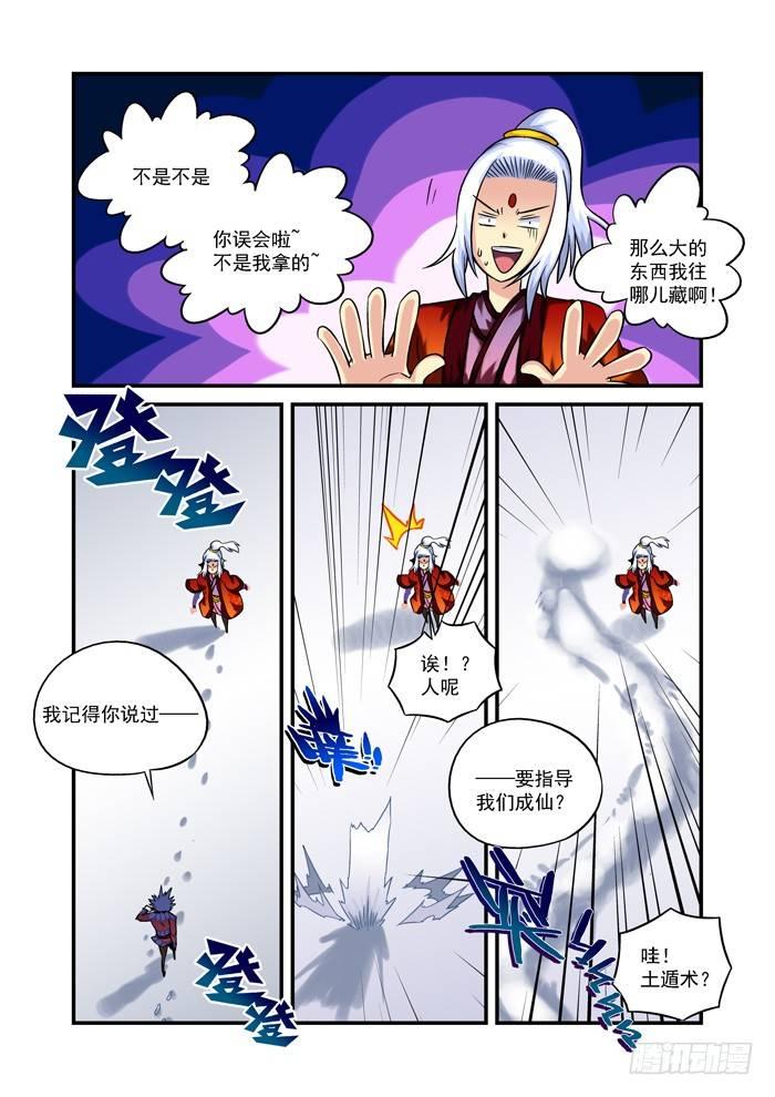 火字卷 第四回 霍专7