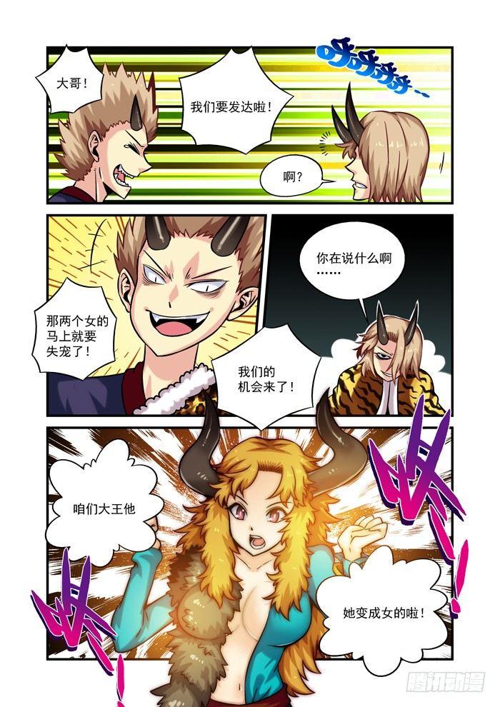 火字卷 第十一回 疼痛0