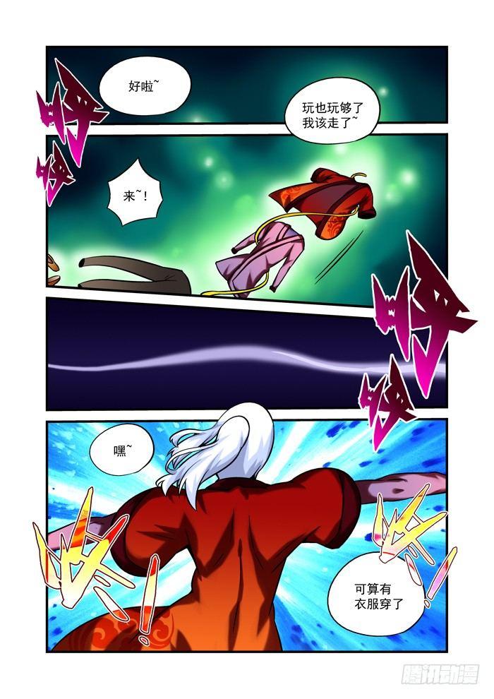火字卷 第十一回 疼痛6