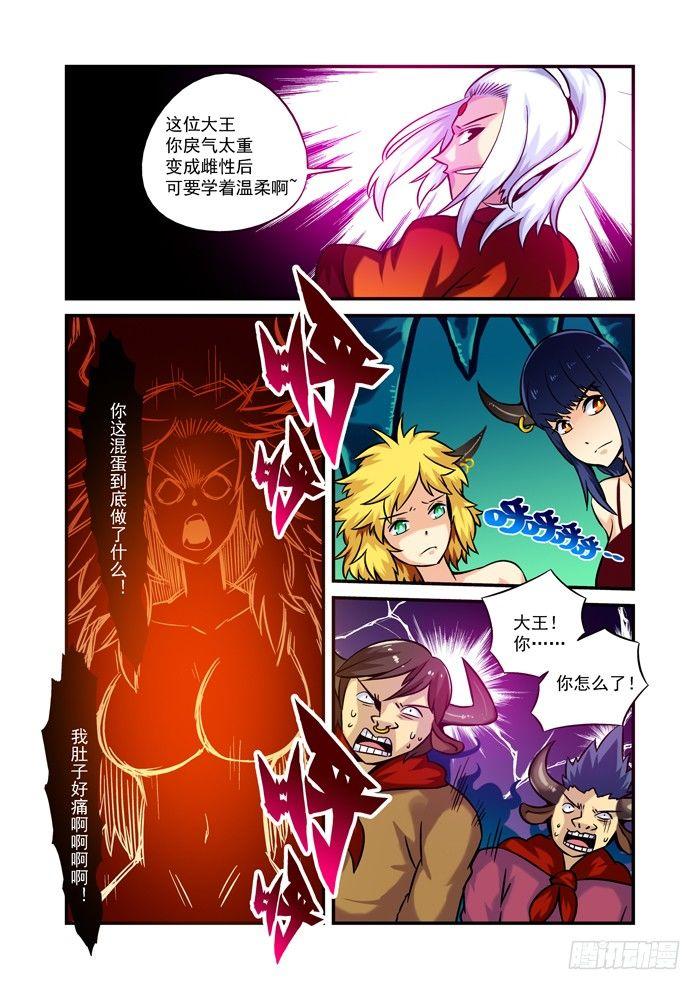 火字卷 第十一回 疼痛7