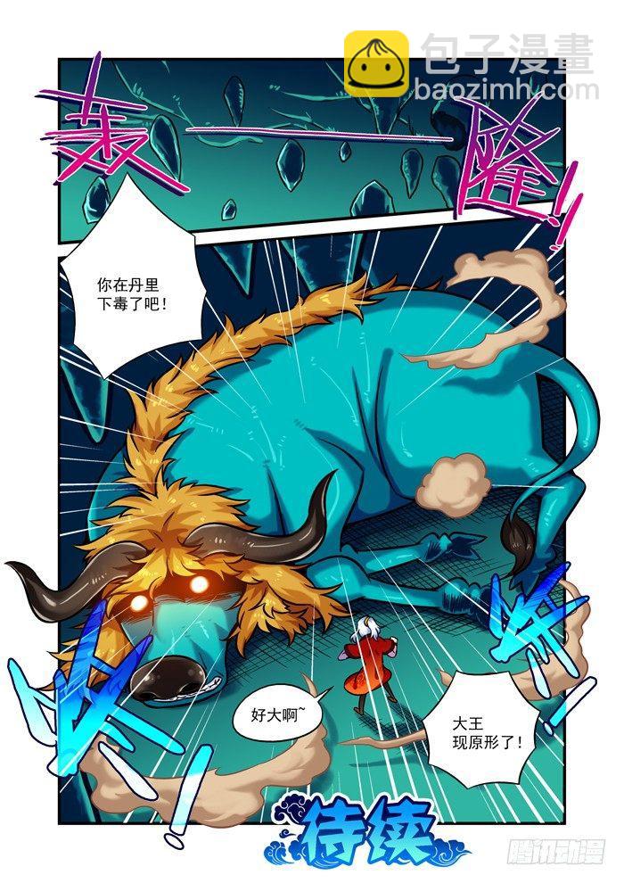 火字卷 第十一回 疼痛8