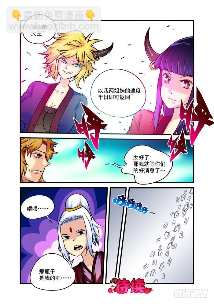 火字卷 第十二回 泉水8