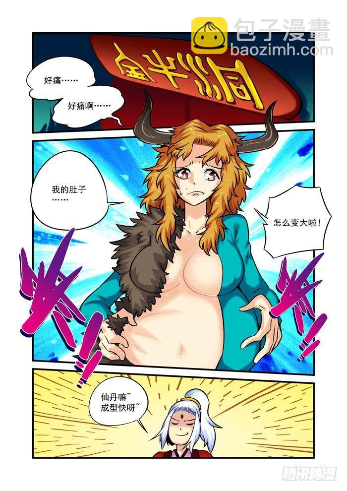 火字卷 第十四回 刍狗1